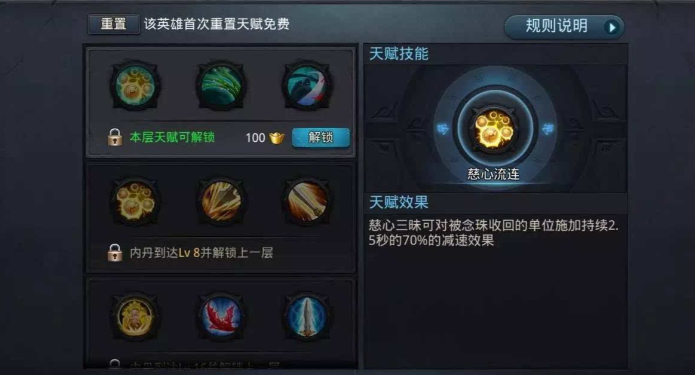 乱斗西游2奎木狼配什么装备