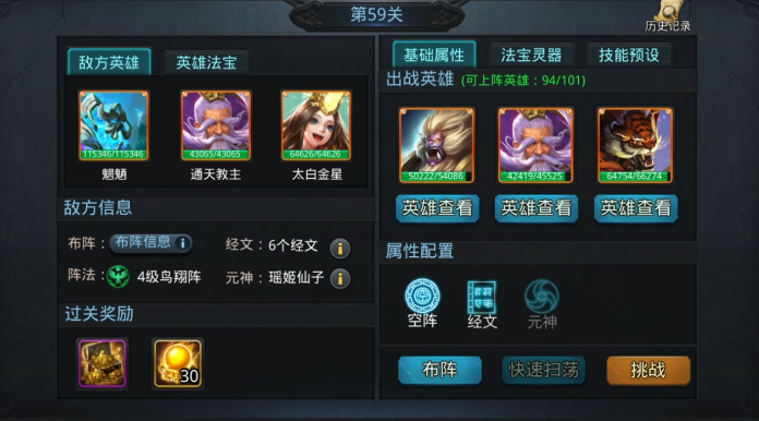 乱斗西游帮派boss有什么奖励