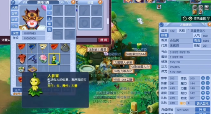 梦幻西游为什么吃潜能果