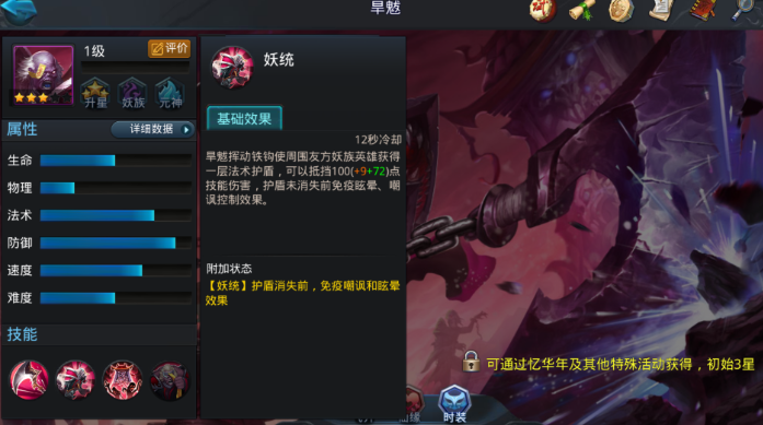 乱斗西游旱魃用什么法宝