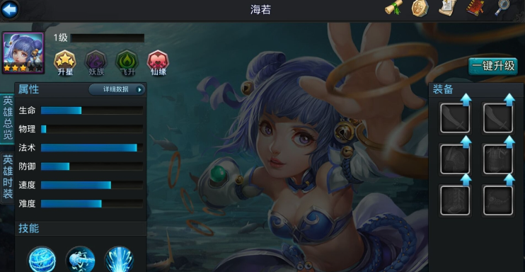 乱斗西游2河伯穿什么装备