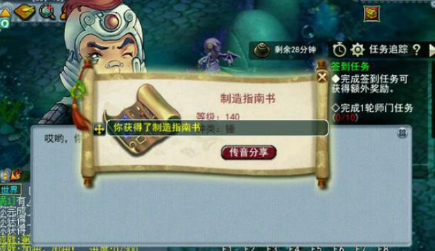 梦幻西游跑环需要什么