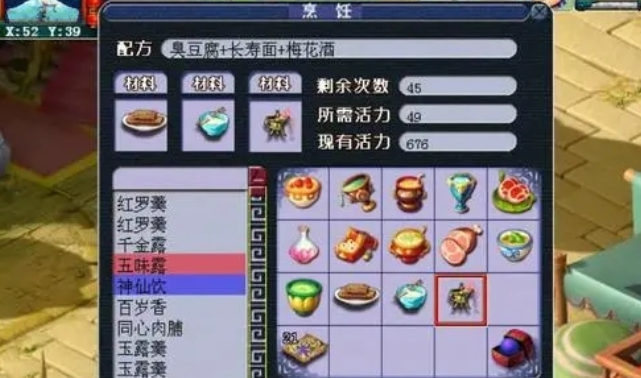 梦幻西游跑环需要什么