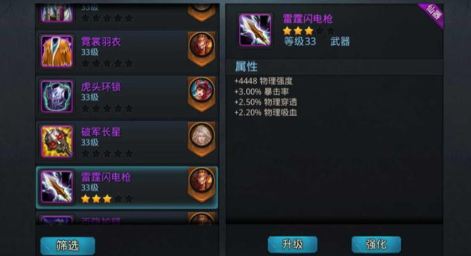 乱斗西游嫦娥用什么装备