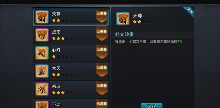 乱斗西游嫦娥用什么装备