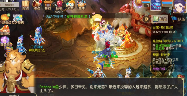 梦幻西游手游御风童子打什么书