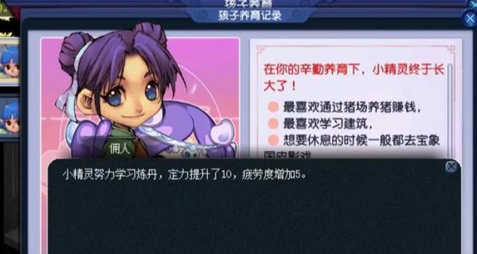 梦幻西游孩子学什么加灵敏