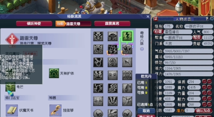 梦幻西游孩子学什么加灵敏
