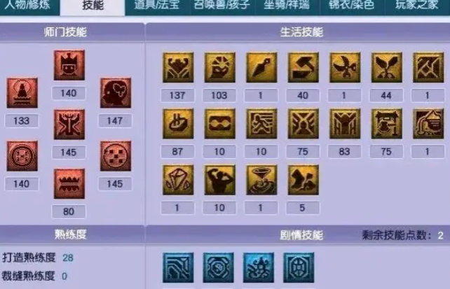 梦幻西游储备金干什么的
