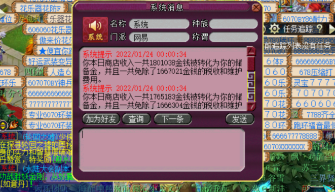 梦幻西游储备金干什么的