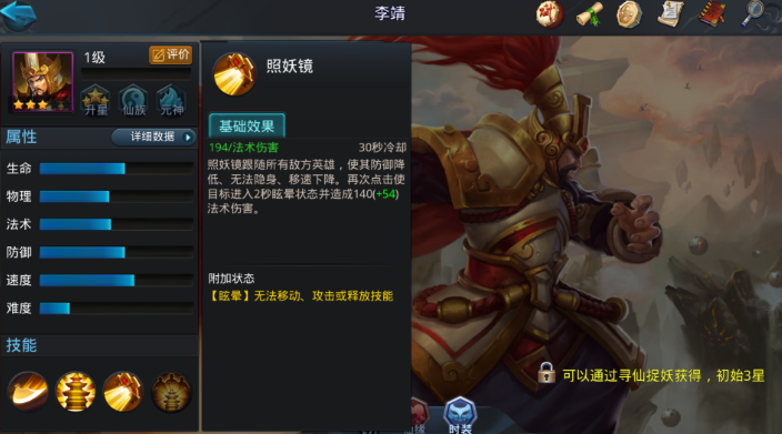 乱斗西游中什么打辅助