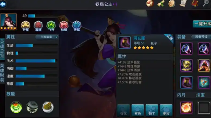乱斗西游中什么打辅助