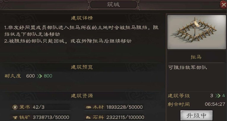 三国志战略版拒马用什么兵种