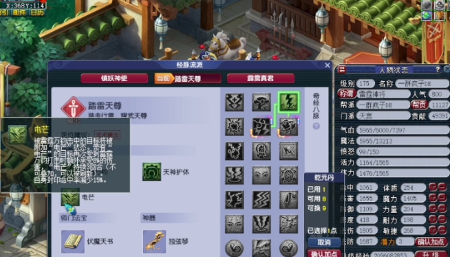 梦幻西游天宫需要什么法宝