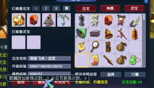 梦幻西游天宫需要什么法宝