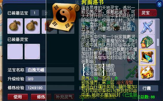 梦幻西游天宫需要什么法宝