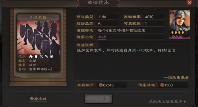 三国志战略版后发制人用什么代替