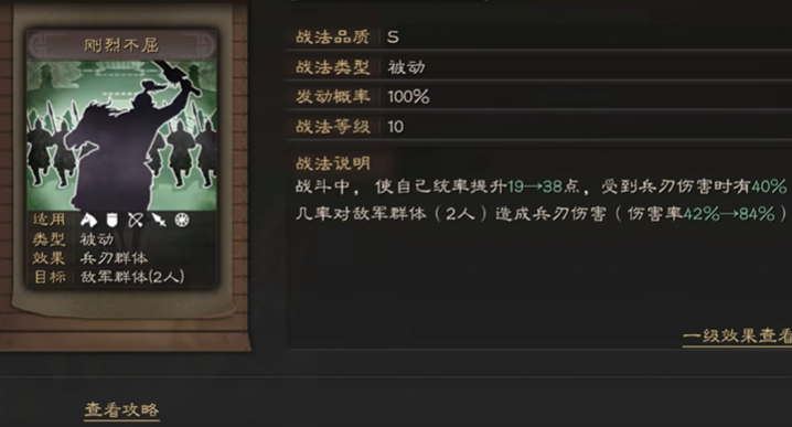 三国志战略版夏侯惇有什么缺点