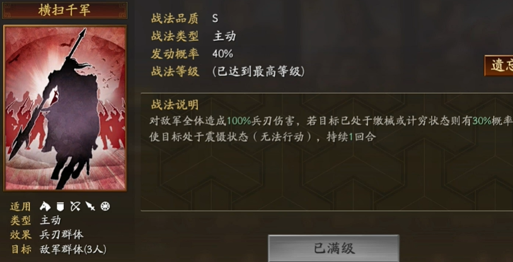 三国志战略版五级开荒什么好打