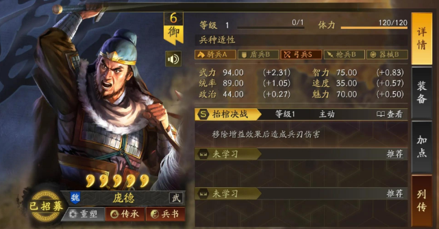 三国志战略版五级开荒什么好打