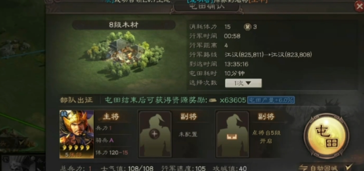 三国志战略版五级开荒什么好打