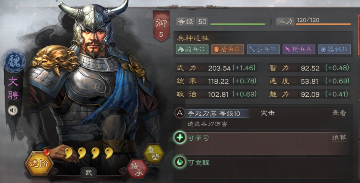 三国志战略版郭淮前期带什么战法