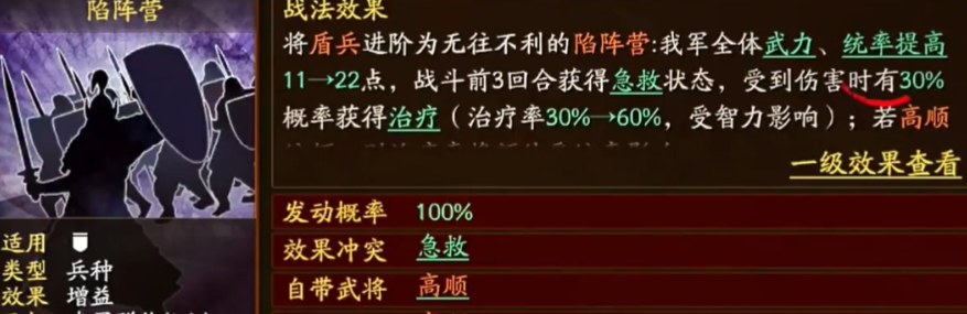三国志战略版神上使能连什么战法