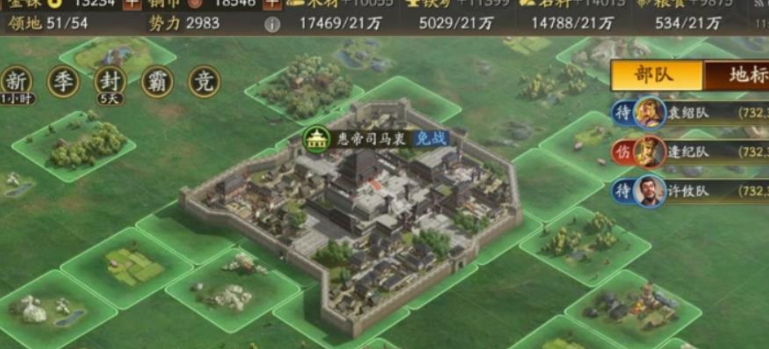 三国志战略版迁城需要什么科技