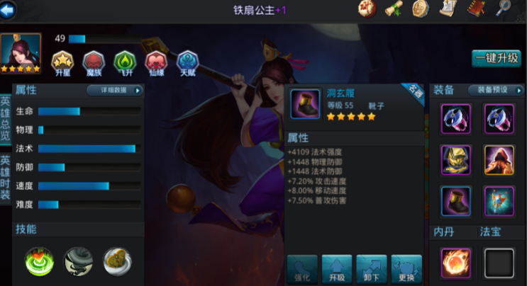 乱斗西游哪吒出什么装备