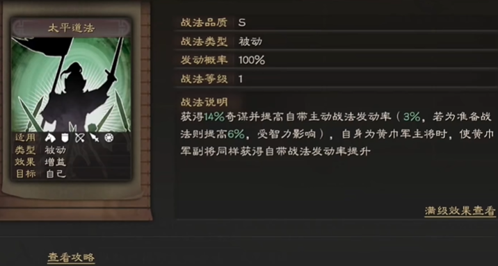 三国志战略版陆逊枪兵太平加什么