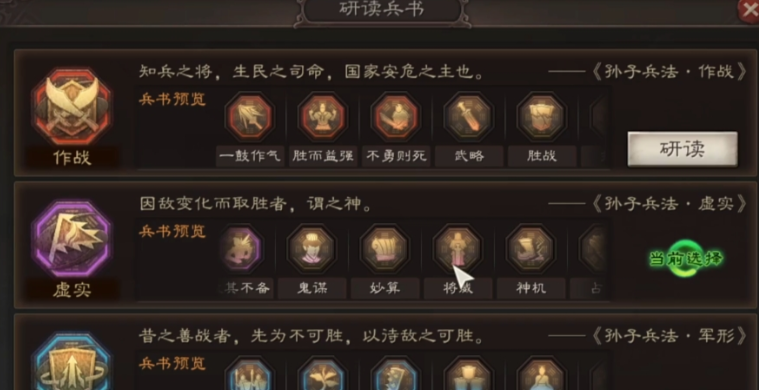 三国志战略版陆逊枪兵太平加什么