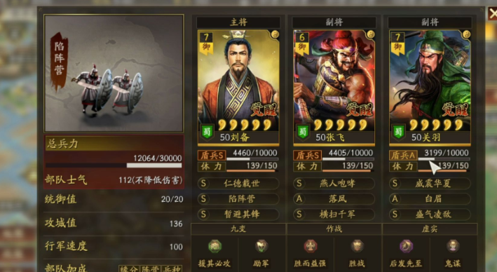 三国志战略版为什么桃园必备盛气