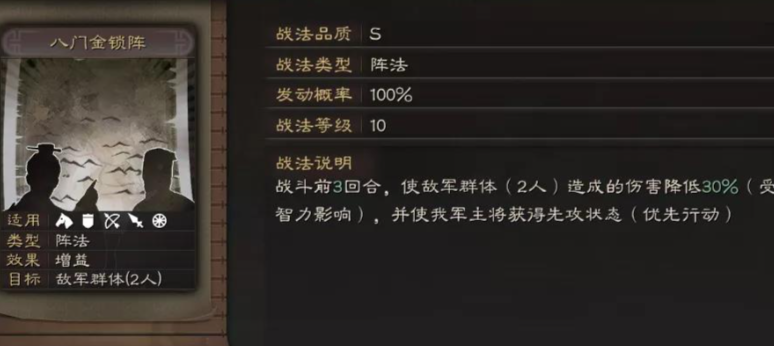 三国志战略版为什么桃园必备盛气