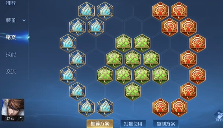 王者荣耀玩赵云出装怎么搭配