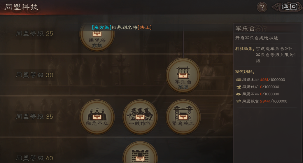 三国志战略版军师结盟有什么用