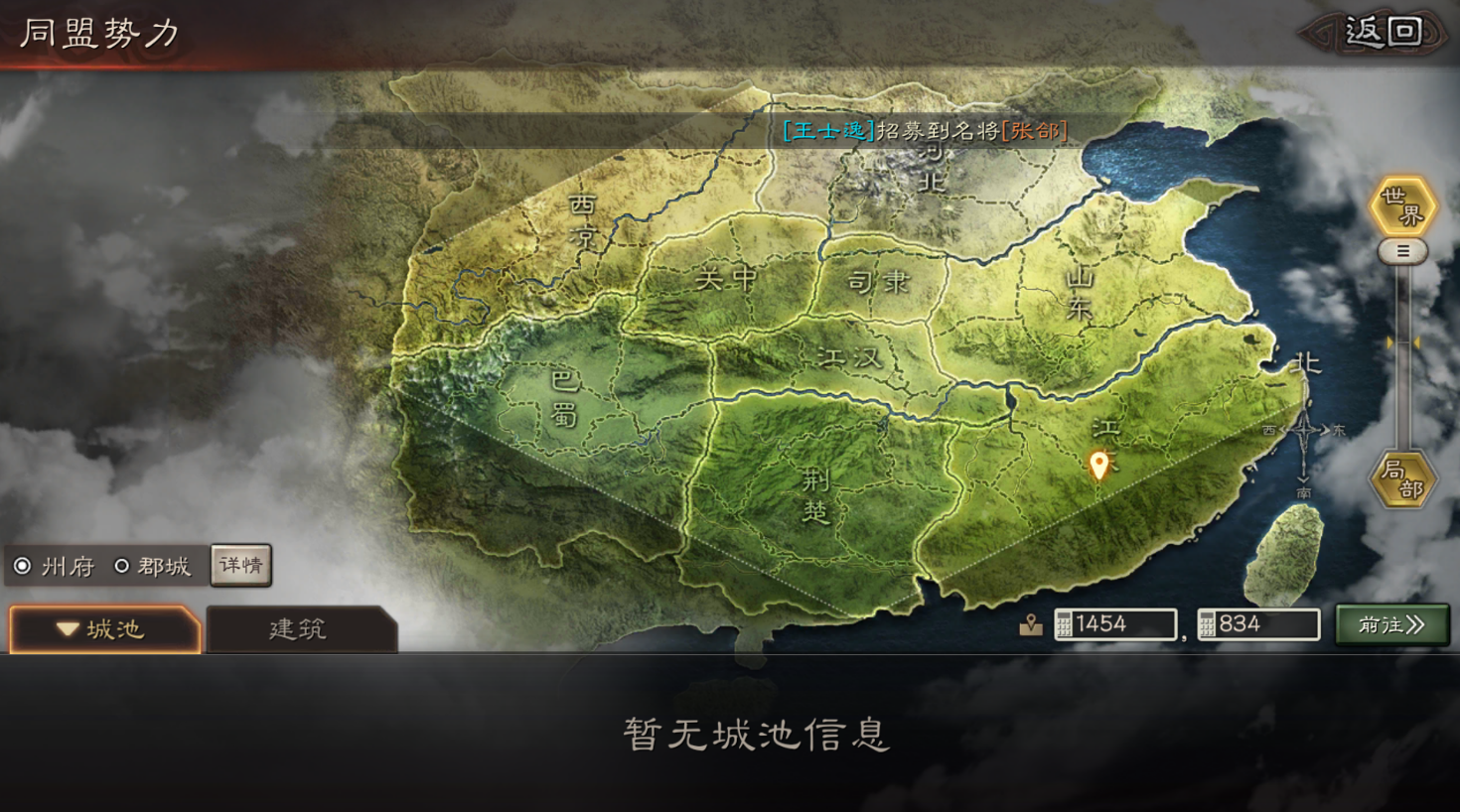 三国志战略版军师结盟有什么用