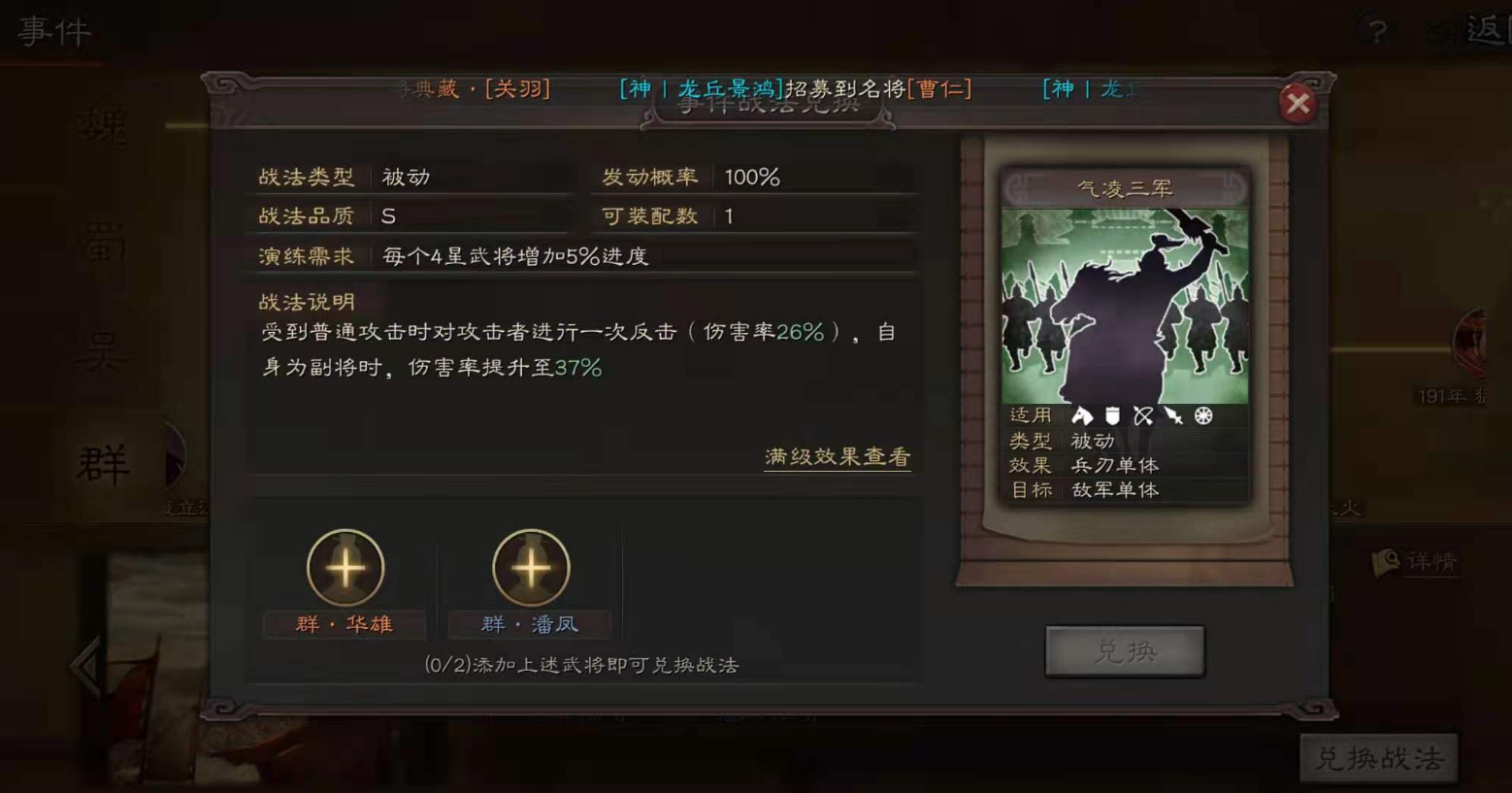 三国志战略版典韦带什么兵书