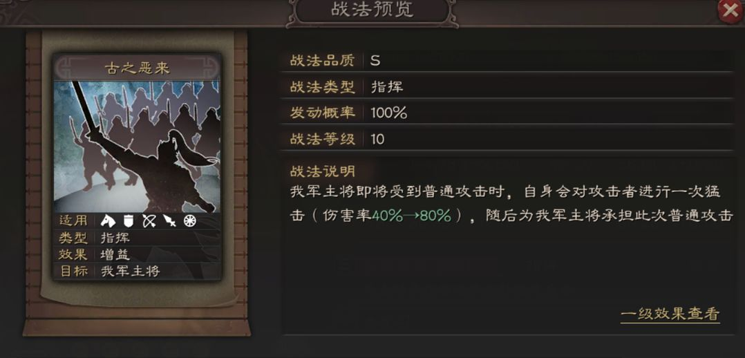 三国志战略版典韦带什么兵书
