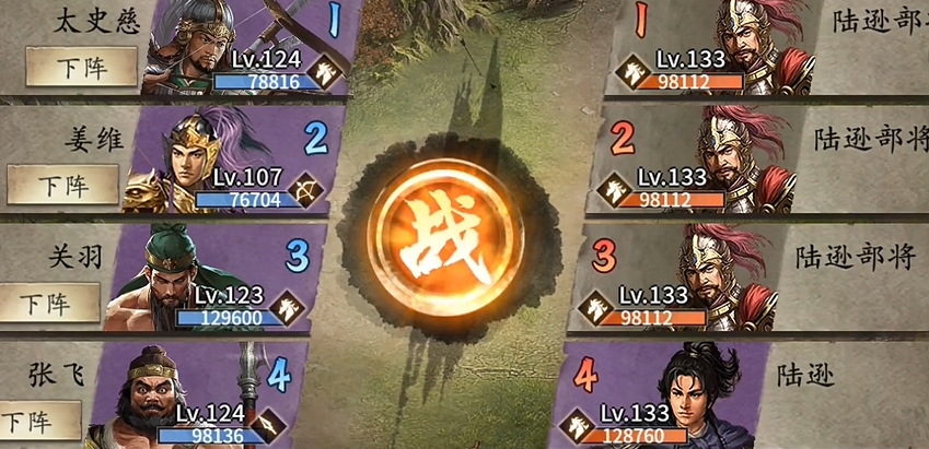 攻城掠地133带什么将