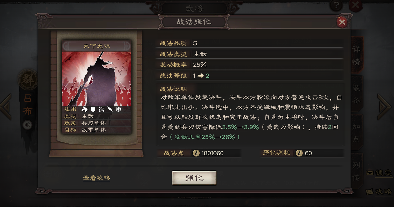 三国志战略版破甲有什么用
