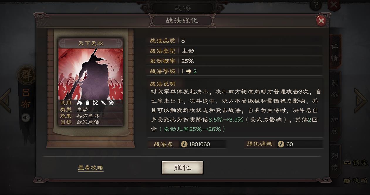三国志战略版破甲有什么用