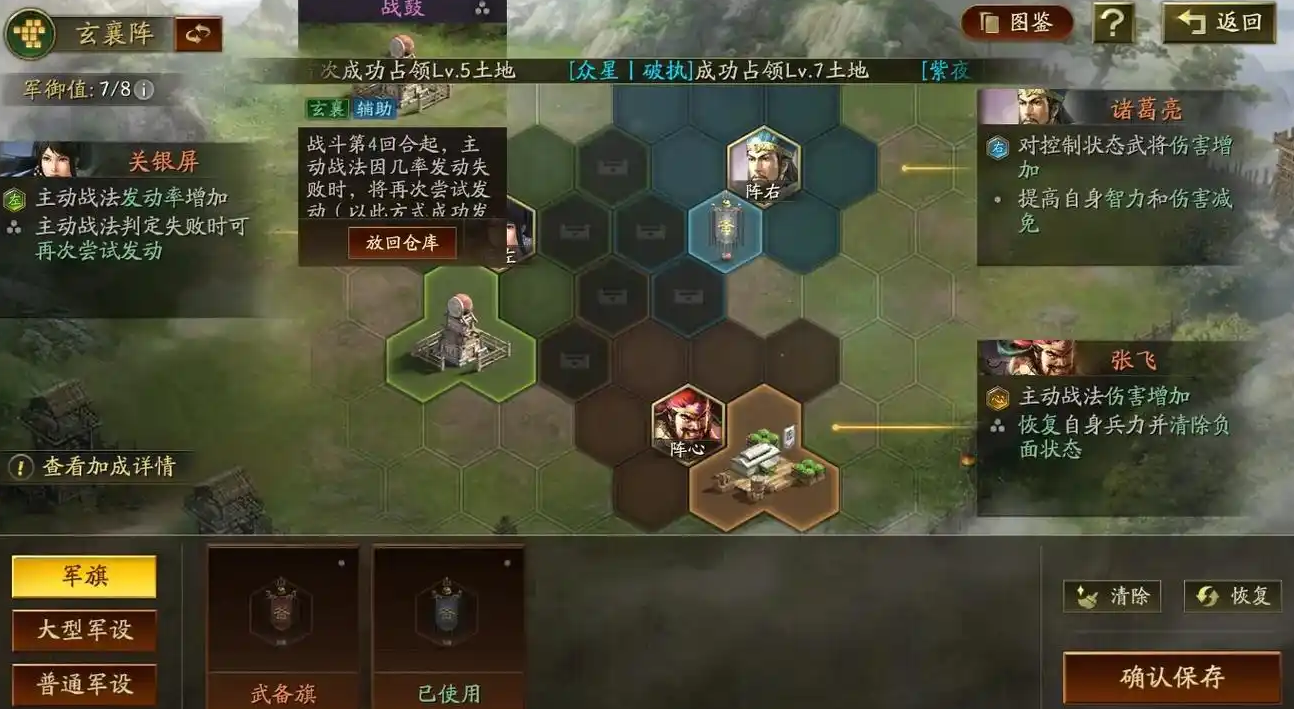 三国志战略版破甲有什么用
