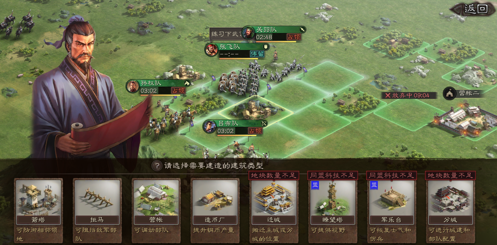 三国志战略版派什么部队打拒马