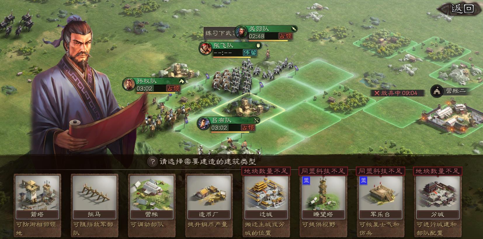 三国志战略版派什么部队打拒马