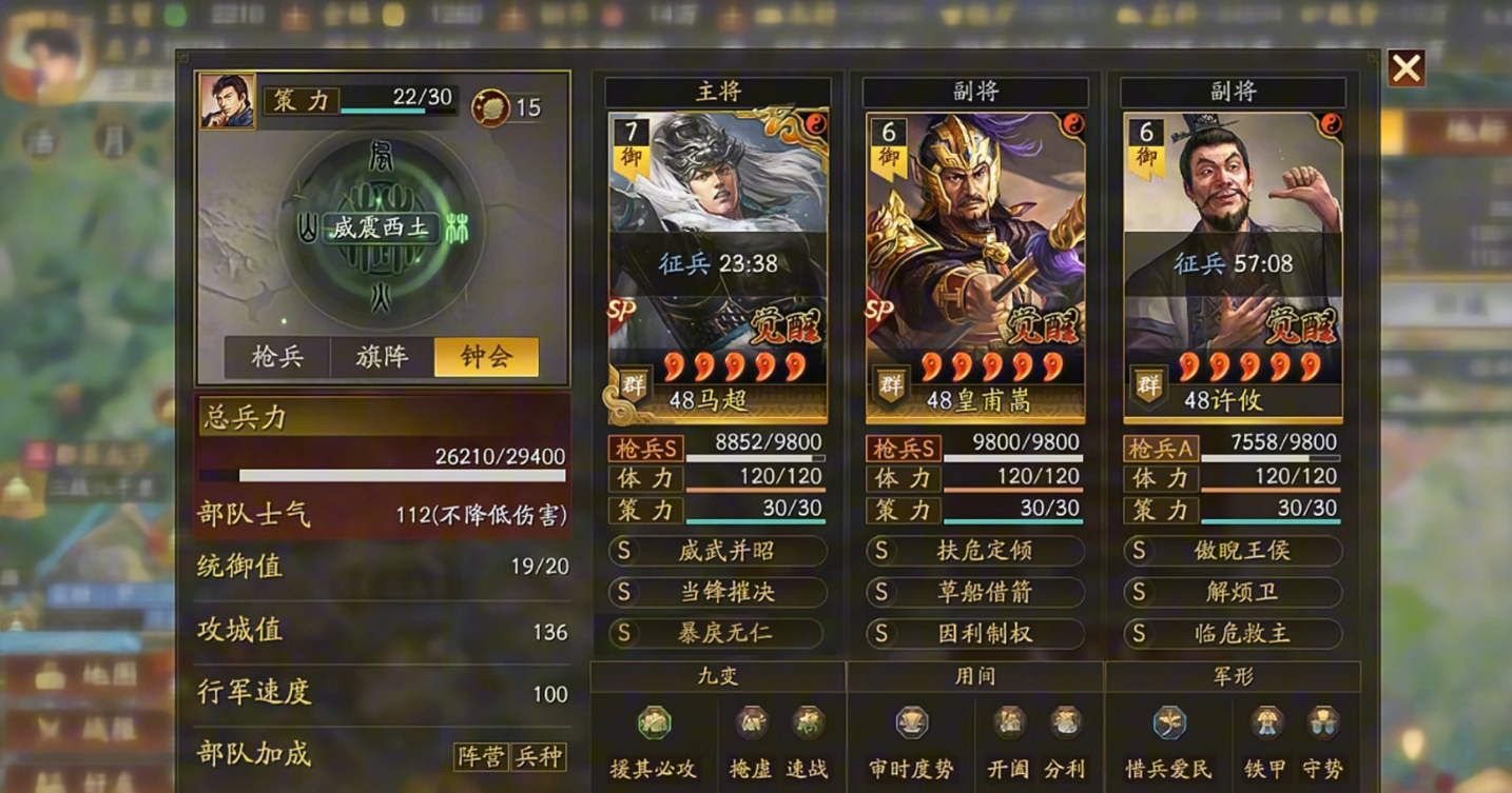 三国志战略版派什么部队打拒马