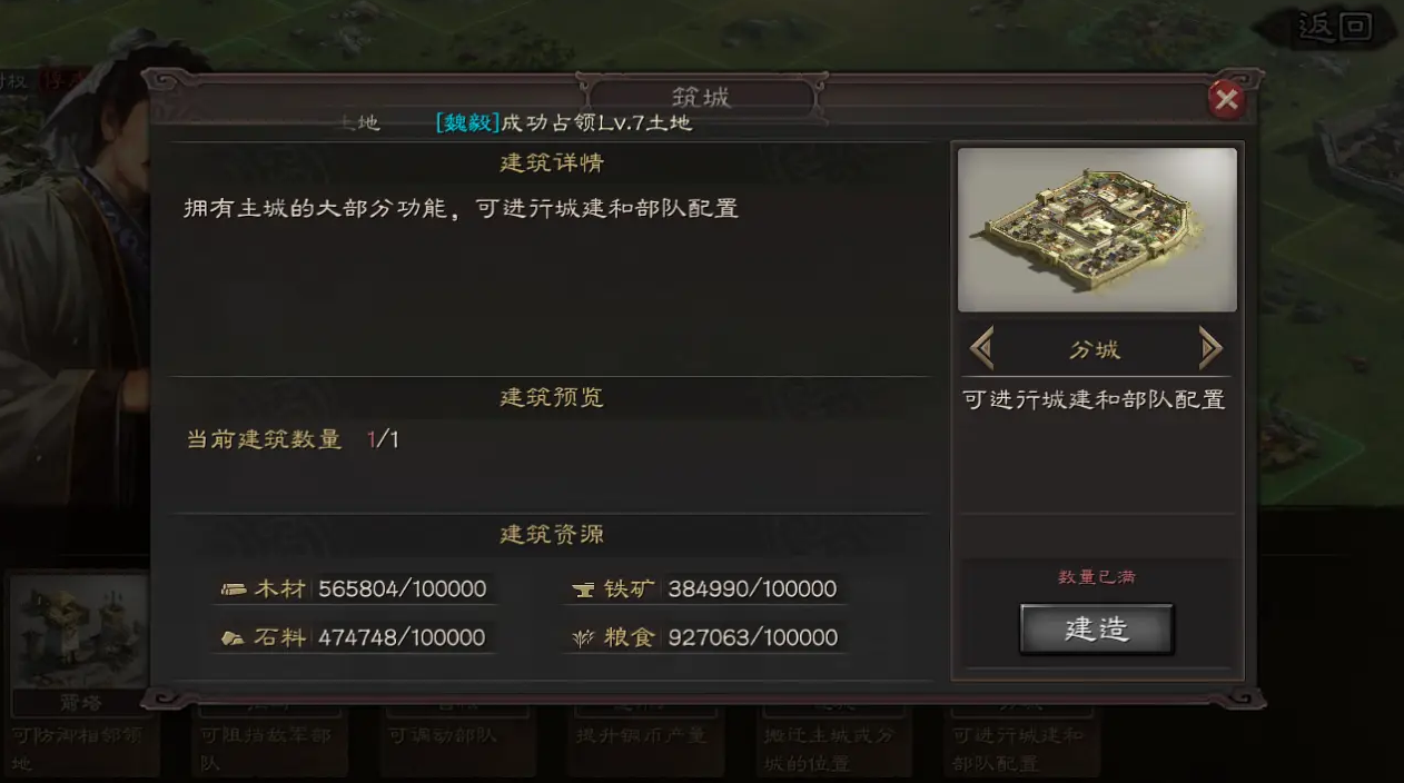三国志战略版的分城有什么用