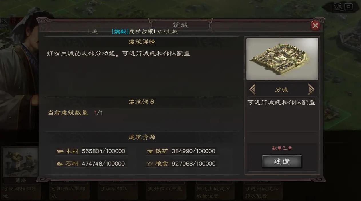 三国志战略版的分城有什么用