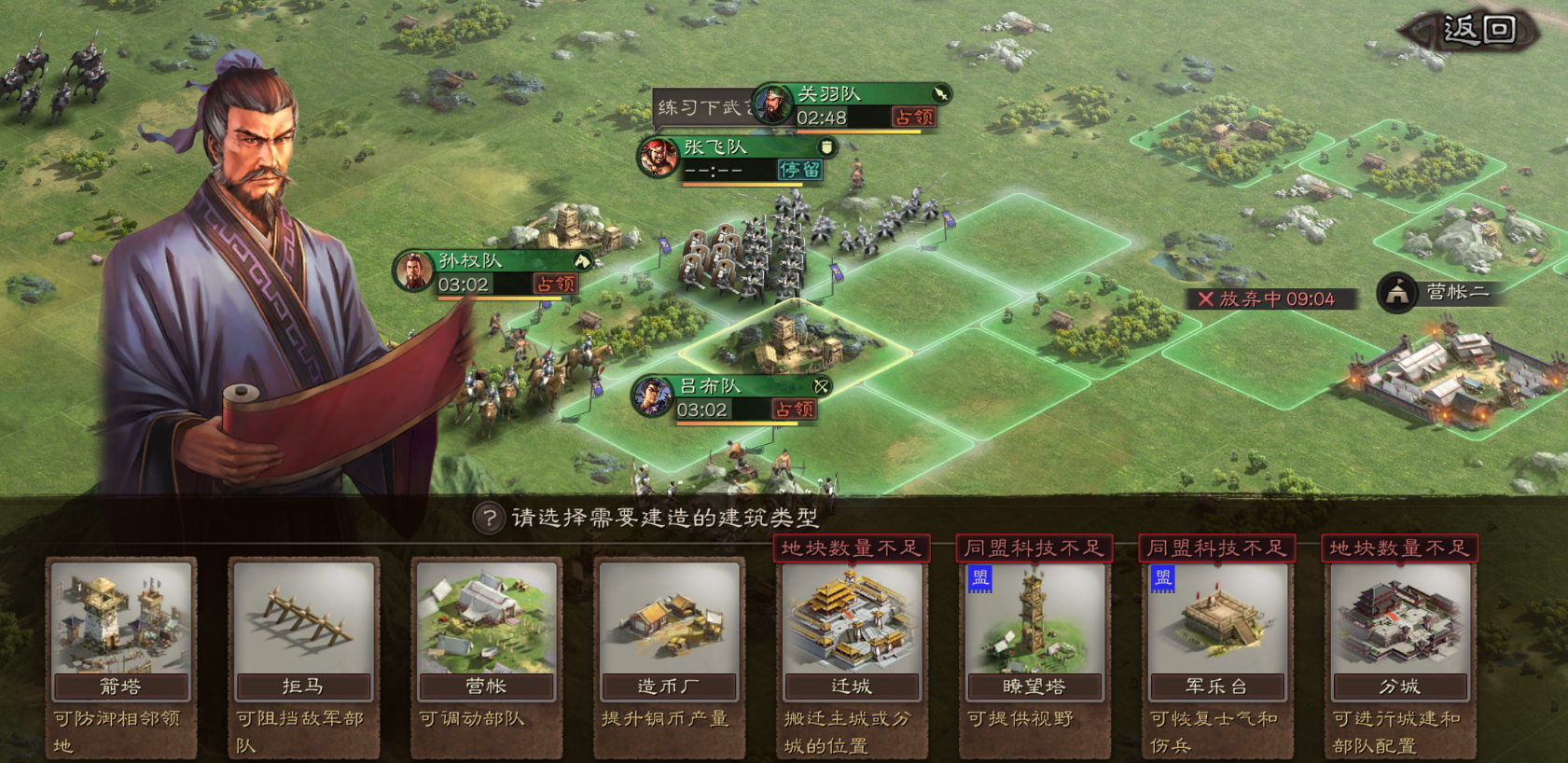 三国志战略版的分城有什么用