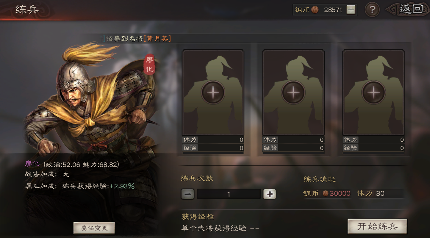 三国志战略版曹操出什么兵种