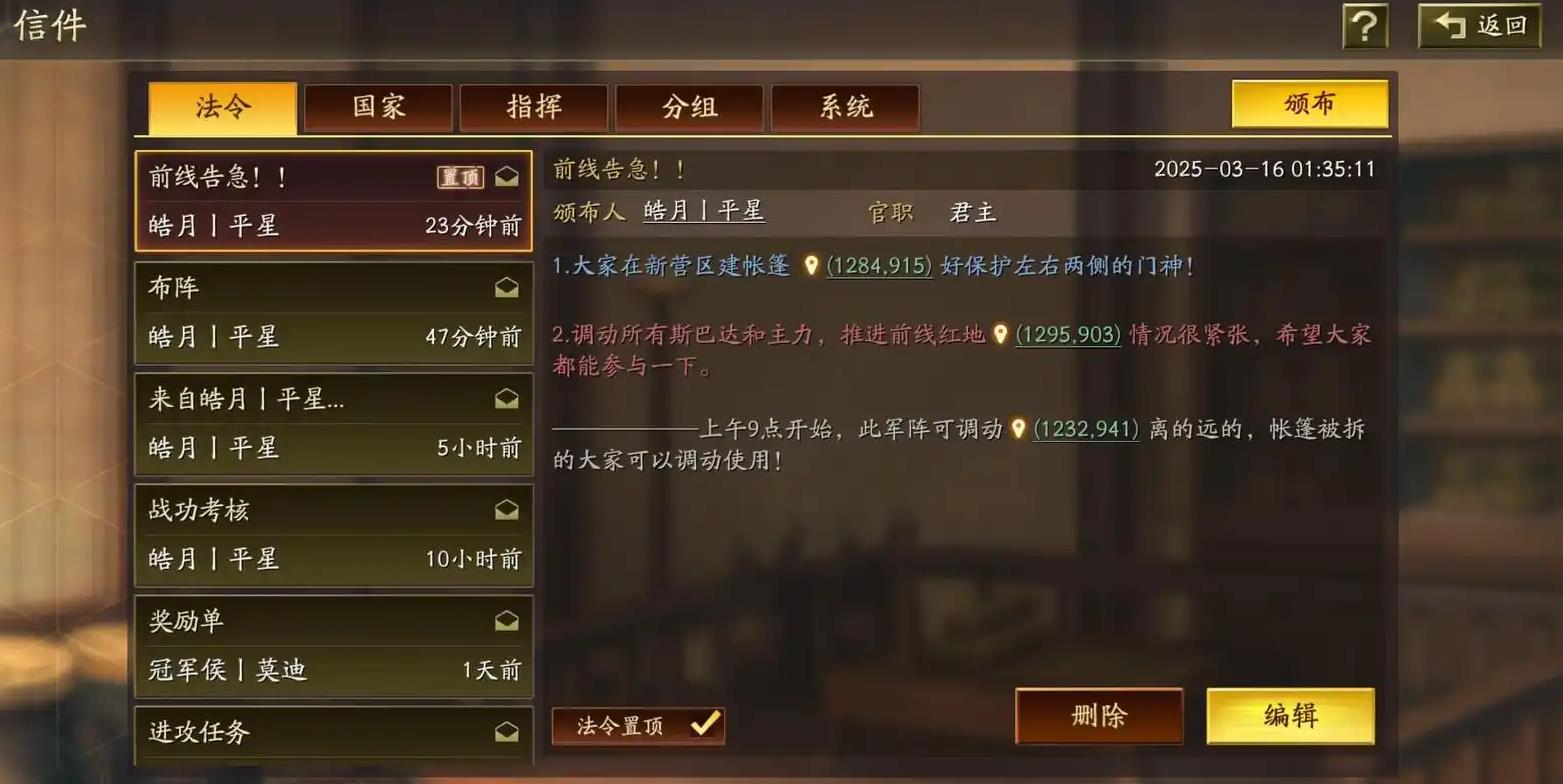 三国志战略版尚书令什么级别